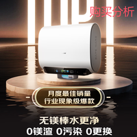 海尔麦浪套系电热水器 双胆扁桶60升BK5PLUS BK5升级款 购买分析