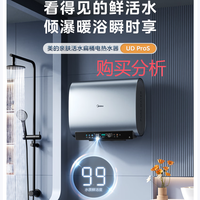 美的活水UDproS亲肤活水玲珑超薄60升双胆扁桶电热水器 购买分析