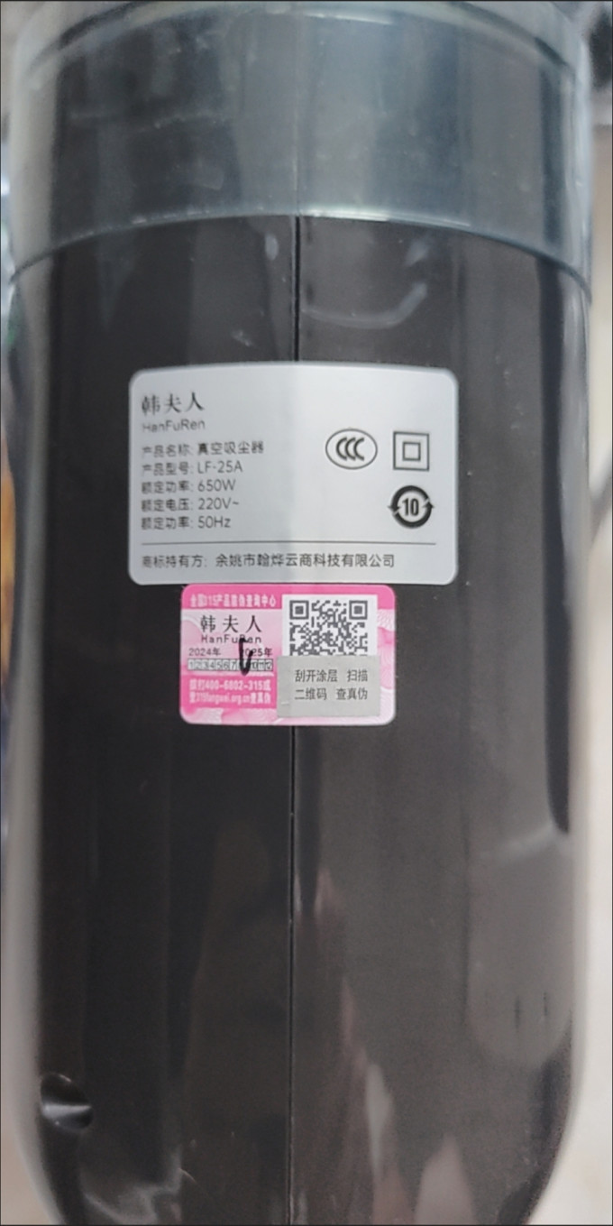 韩夫人手持式吸尘器