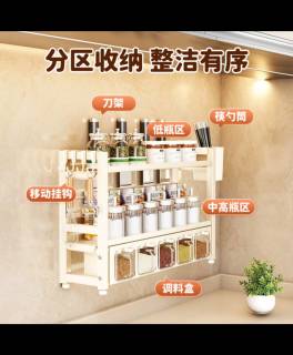 美厨置物架：一体收纳，免打孔轻松规整厨房