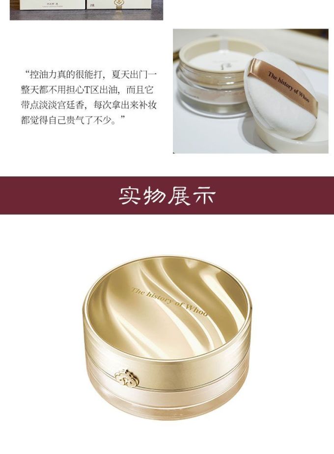 后定妆产品