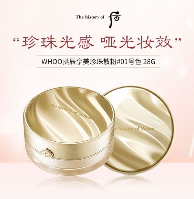 后定妆产品