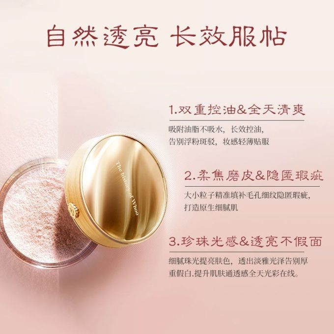 后定妆产品
