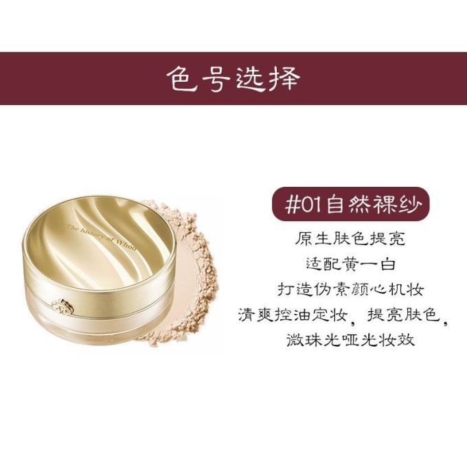 后定妆产品