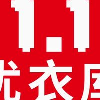 双11优衣库省钱绝活！折上再折薅到爽，攻略直接抄