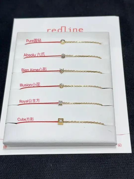RedLine小红绳合集经典款，闭眼入不后悔‼️