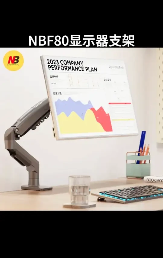 【漠叔专属】NBF80显示器支架桌面显示器增高升降旋转显示器 #显示器支架 #显示器支架推荐 #显示器支架臂 #显示器支架安装 #显示器支架双屏