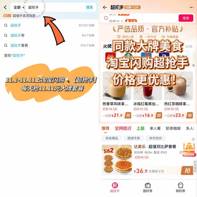 #和汪苏泷用11元11超抢手美食充电#周末就是要好好犒劳自己！上午加班完有点小累，但没关系，谁能拒绝「东方摩登茶」主理人茉莉奶白？一直在#淘宝闪购超抢手#点餐，这次茉莉奶白竟然是品牌一日主理人～#周末