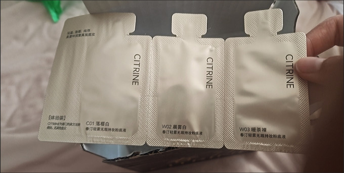 春汀粉底液