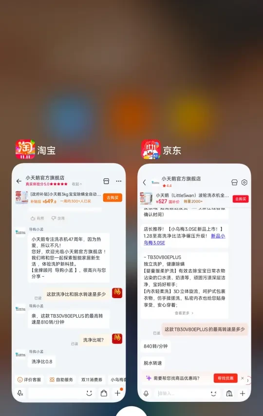 小天鹅洗衣机到底谁说了准?