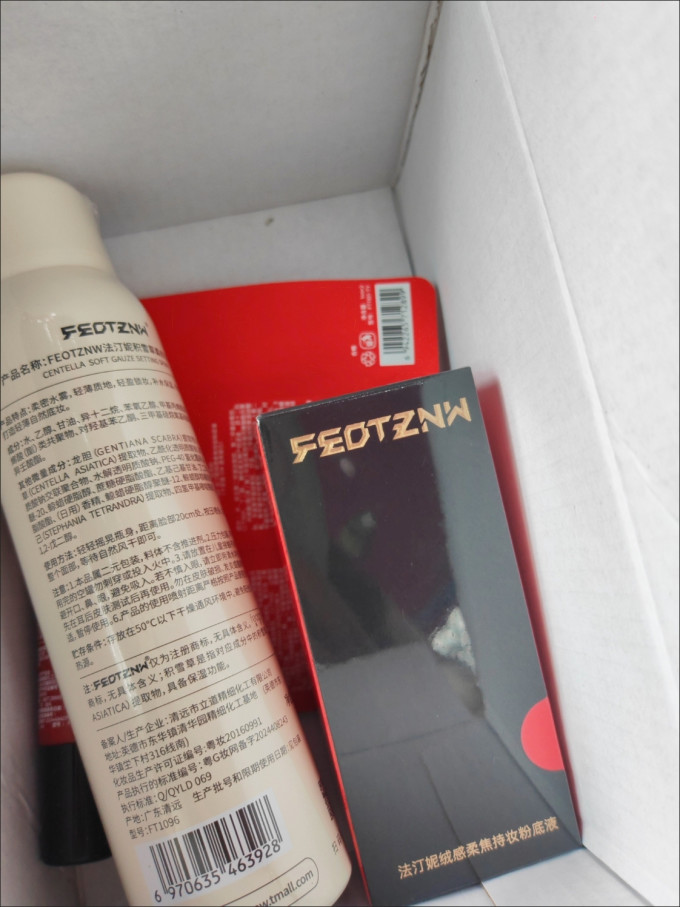 法汀妮粉底液