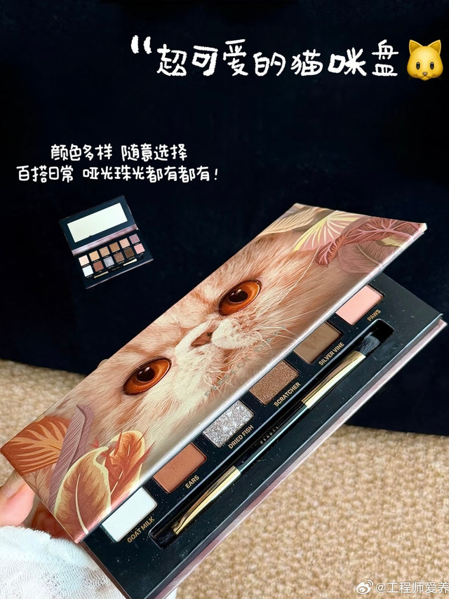 👀 完美日记探险家十二色眼影盘猫咪盘,这盘经典的大地色眼影,自推出以来就因其日常实用和粉质表现受到了不少喜爱。我真的好喜欢这盘眼影!❓什么是完美日记探险家猫咪盘?完美日记探险家十二色眼影盘是其与Dis