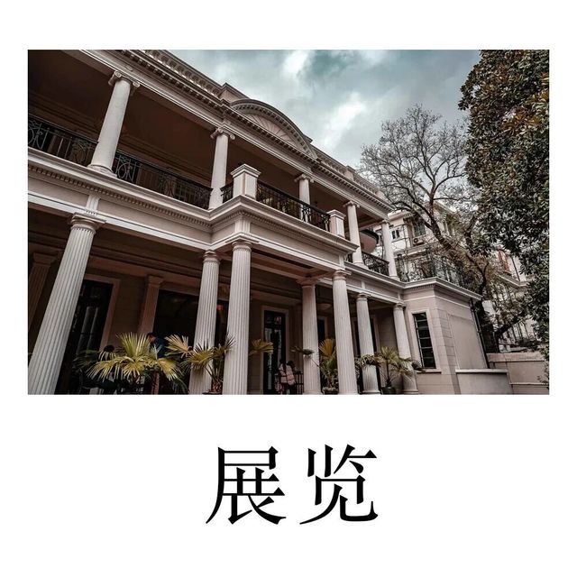 Prada荣宅新展来了！上海近期还有这些百年建筑开放展览→