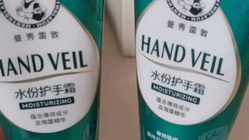 曼秀雷敦护手霜：补水锁水修护