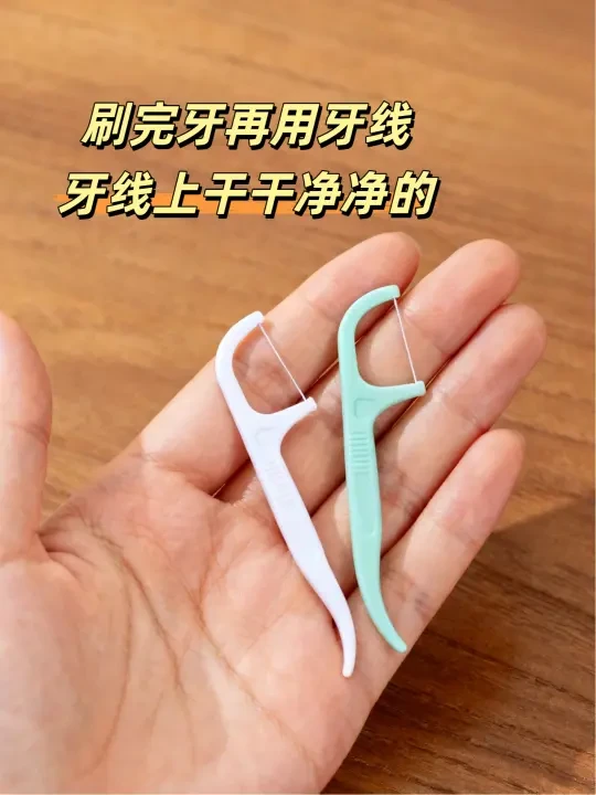 终于上岸！成功告别洗牙的痛苦