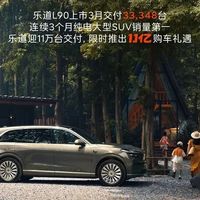 乐道交付破1.7万台创纪录，蔚来月销超4万辆创新高