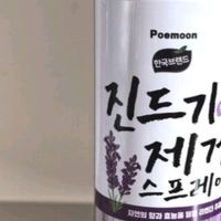 除螨神器！我的POEMOON薰衣草除螨喷雾，免洗免晒超省心