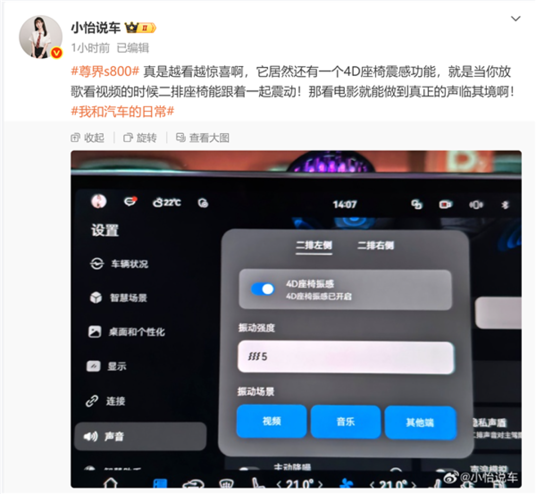 尊界S800推4D座椅振感技术重塑豪华智能出行体验