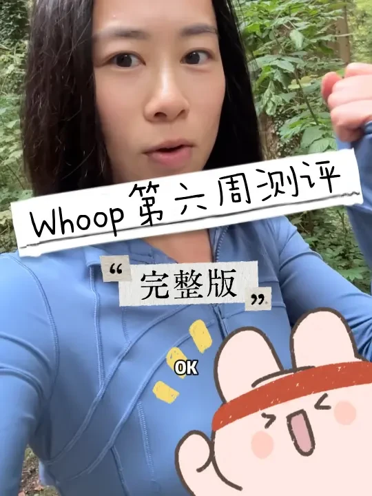 Whoop5.0测评第六周完整版🏃🏻‍♀️空腹有氧