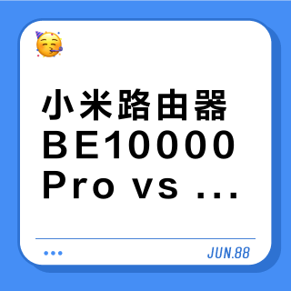 Xiaomi 小米BE10000 三频万兆Mesh无线路由器Wi-Fi 7 【报价价格评测