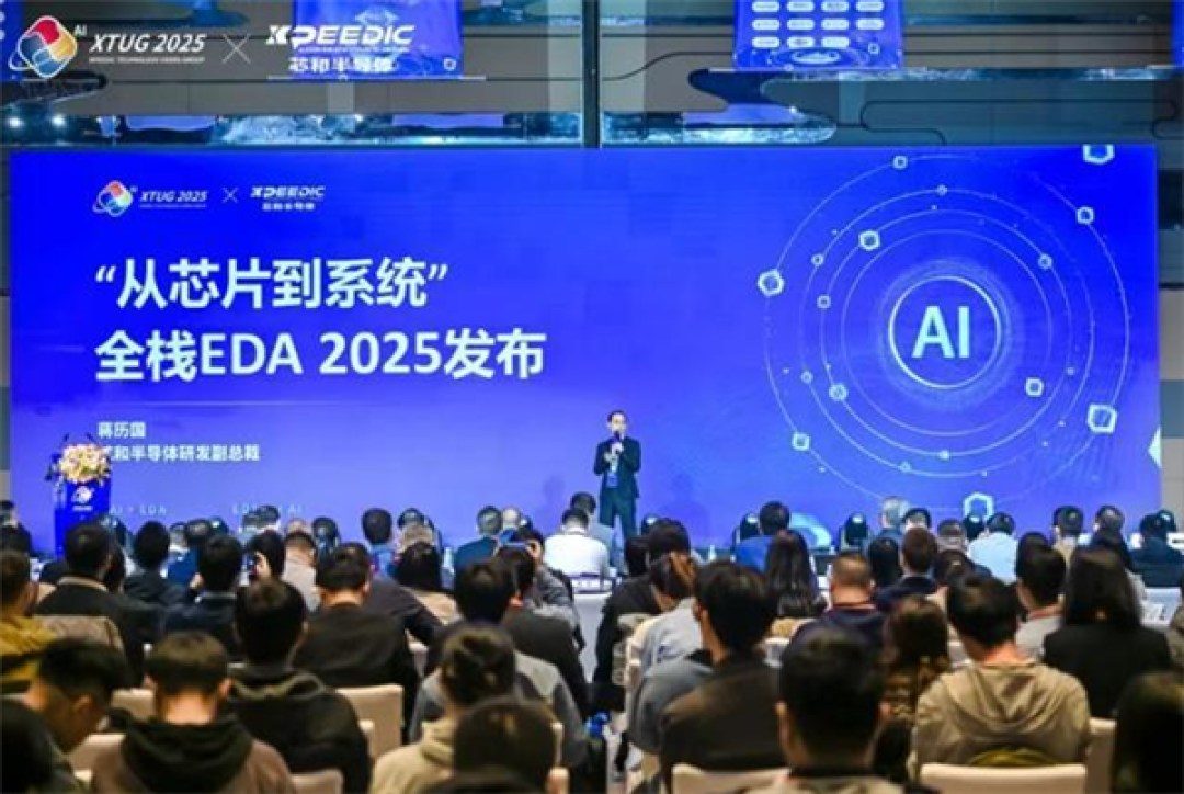 国产EDA迈入AI时代!芯和半导体发布2025软件集