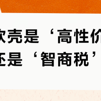 黑冰软壳是‘高性价比神衣’还是‘智商税’？1200+用户真实评价大PK