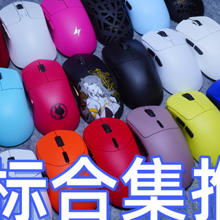 2025双十一鼠标合集推荐，适用绝大部分手型