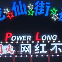 在山东蓬莱的大排档,一百多吃到了5菜1汤,而且有虾有蟹