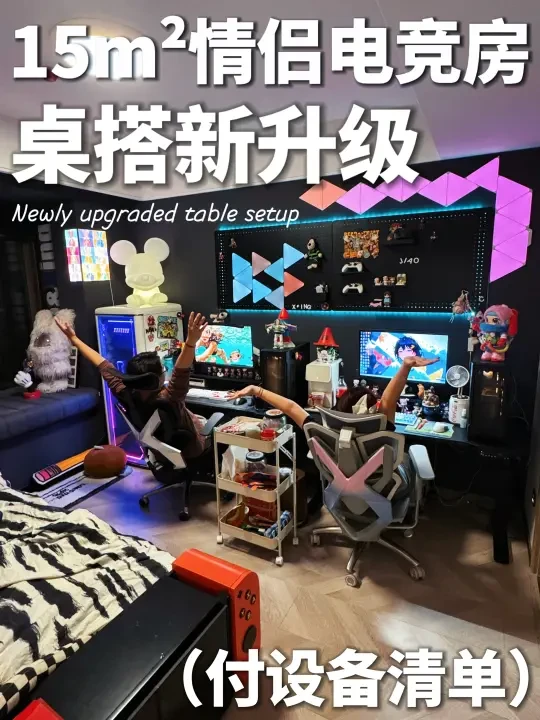 保姆级清单🎮500W网友喜欢的电竞房桌面2.0！