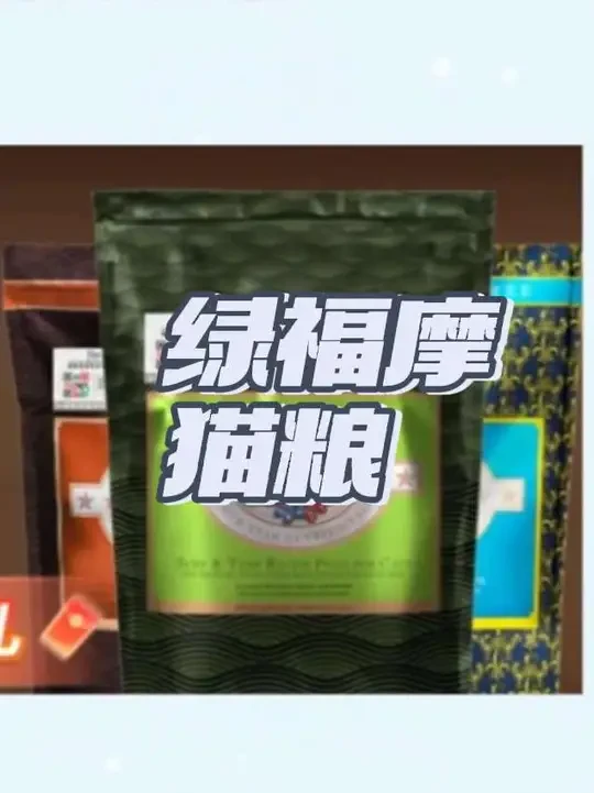 绿福摩猫粮 绿福摩猫粮#绿福摩 #绿福摩猫粮 #猫粮 #新手养猫 #猫粮测评