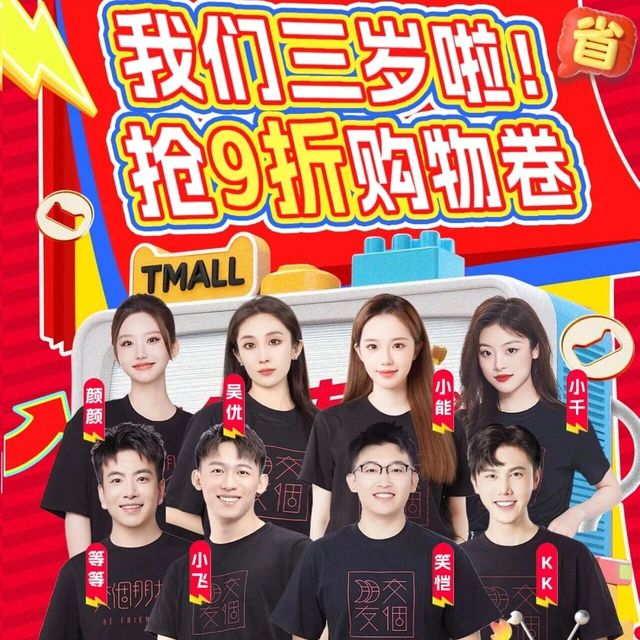 健康好物囤起来！交个朋友淘宝直播间「滋补保健节」阿胶固元糕、男女士维生素、深海鱼油...还有潮服、日用齐上阵！