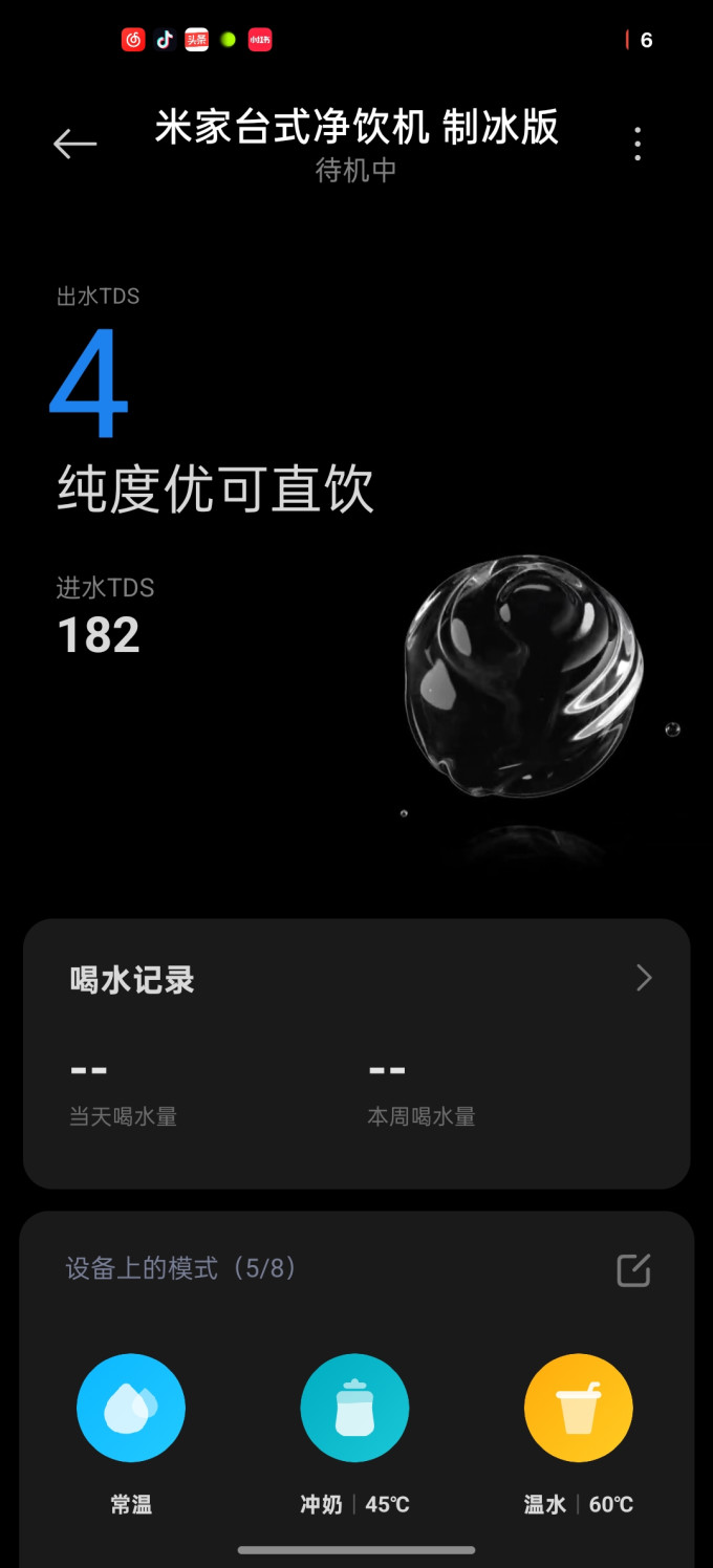 米家台式净饮机