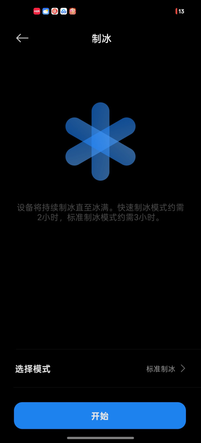 米家台式净饮机