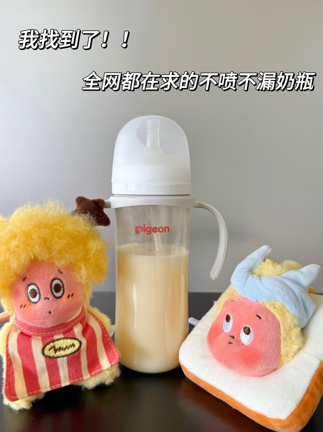 断奶期救星！贝亲奶瓶真的太懂宝妈