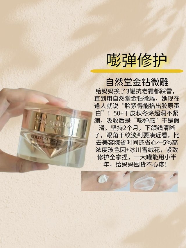 别瞎跟风选抗老面霜啦！不同年龄选对才是王炸 20+、25+、30+、35+、50+… 年龄不同需求大不同❗️ 选对面霜，抗老效率直接拉满💯 护肤干货 年龄护肤 护肤攻略 化妆品分享推荐不是好就对，而是
