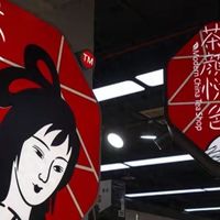 开店700家一年赚4.5亿!从排队8小时到5分钟出餐,茶颜悦色"凉了"？