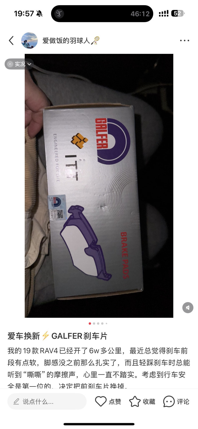 其他汽车配件