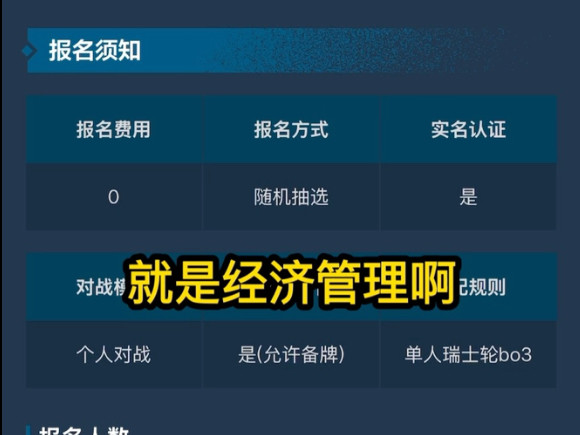 【符文战场经济学】公开课01：什么是经济管理，为什么我要教你打牌的经济管理