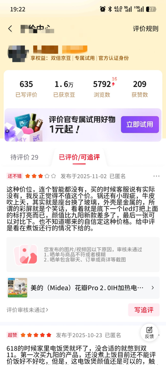美的电饭煲