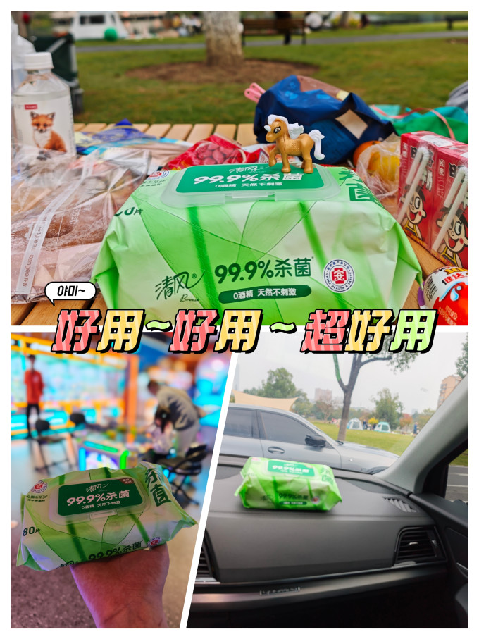 清风纸品湿巾