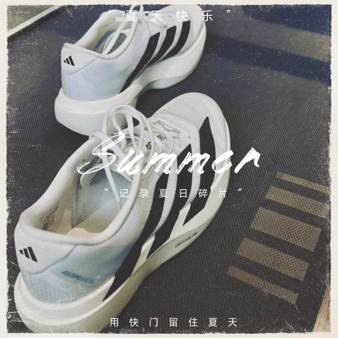 阿迪达斯跑鞋