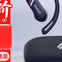 双十一全能之选：漫步者Comfo SE 2025款，运动与沟通的随身利器