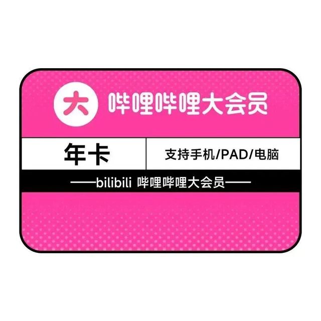 双十一各大视频会员活动集合