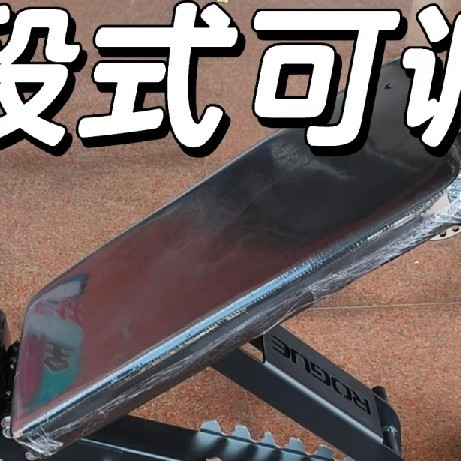 三段式可调凳：多角度健身必备！