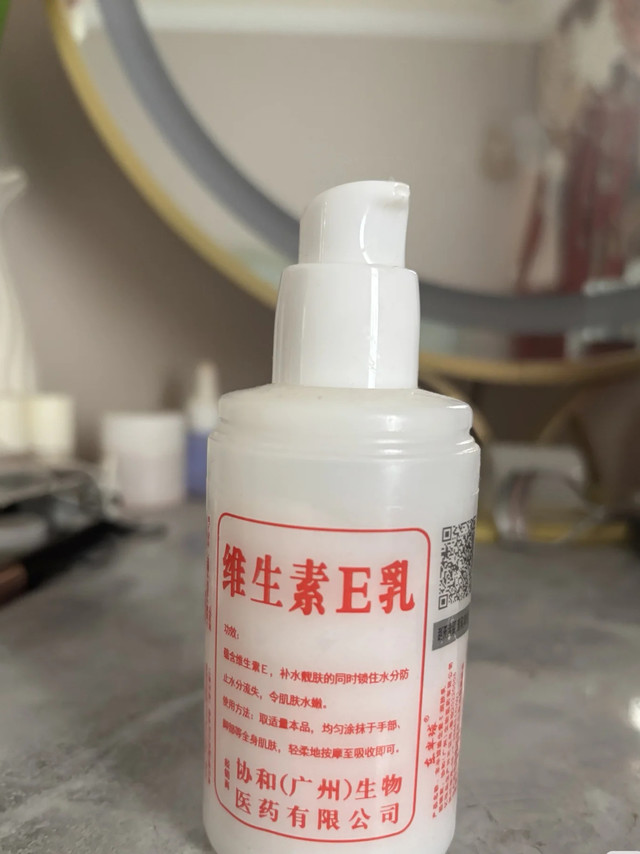 NHFOUYOU维生素E乳：协和监制的全家可用保湿好物