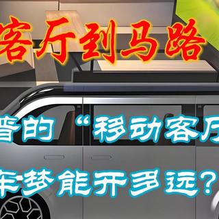 从客厅到马路：夏普的“移动客厅”造车梦能开多远？