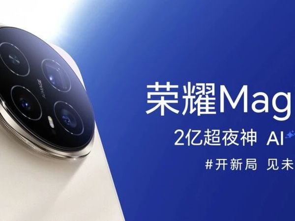 【华为全新报价】荣耀Magic8/8P系列上新：4399/5650元，5G旗舰Pura80/80Pro系列：4150/4699起