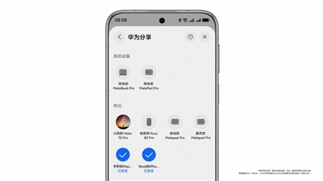 华为打通苹果生态!HarmonyOS 6.0预计12月支持iOS互传文件功能