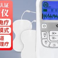 双十一必囤！WayourCare中频理疗仪，给身体来场专业级放松