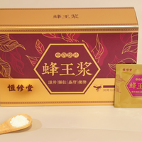 蜂王浆怎么吃效果最好?恒修堂“一物一码”放心吃!